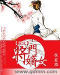 重生将门嫡女短剧