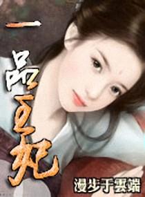 穿越傻子王妃王爷宠上天