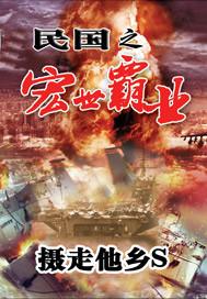 穿越民国之乱世红颜