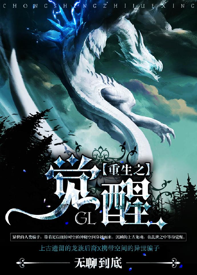 重生之觉醒天赋技能无限复制