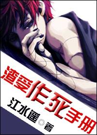 快穿渣受作死日常