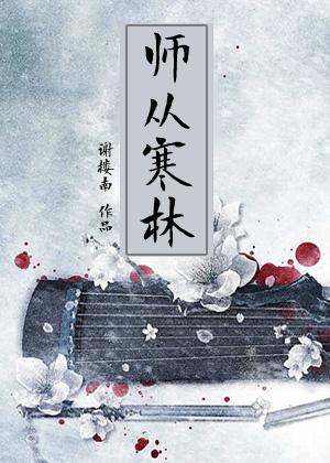 长夜书 结局是什么