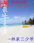 最牛导演邓超的表弟是谁