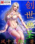 创世纪画的顺序