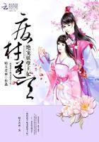 废材逆天绝宠妖孽王妃晴天日晒