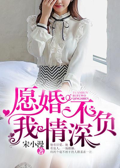 愿不负深情下一句