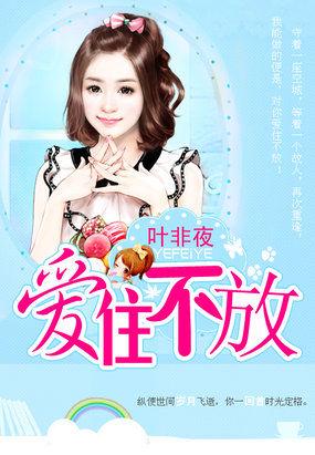 老婆来领证:总裁恋上小憨妻
