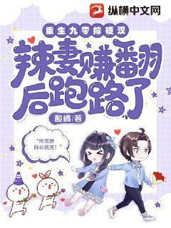 重生九零嫁硬汉,辣妻赚翻后跑路了