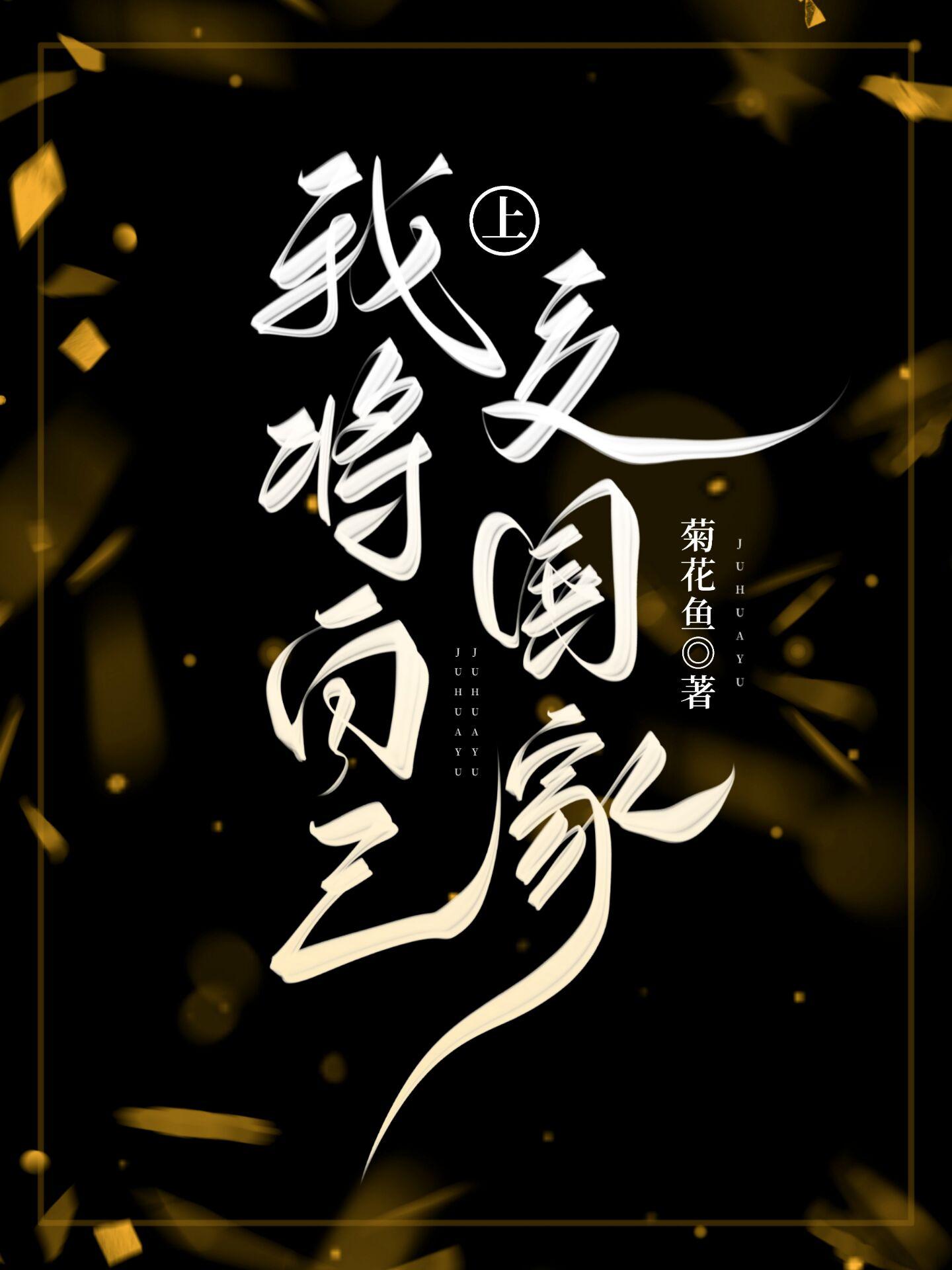 重生遭遇系统:我决定披上军装