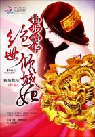 独步惊华:绝世倾城妃