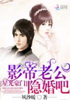 星光豪门:影帝老公,隐婚吧